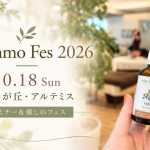 「ジェモフェス2026｜10/18 自由が丘 セミナー＆癒しのフェス｜ジェモ・耳ツボ・カード・選書を楽しむ1日」